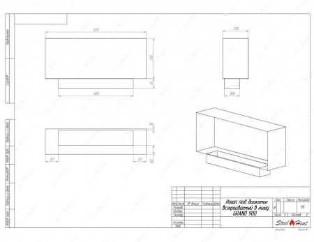 Биокамин SteelHeat GRAND-H 900 XL стемалит Биокамин SteelHeat GRAND-H 900 XL стемалит по цене 35 216 руб.