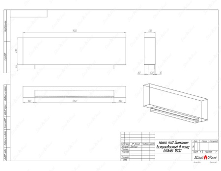 Биокамин SteelHeat GRAND-H 1800 стемалит Биокамин SteelHeat GRAND-H 1800 стемалит по цене 77 400 руб.