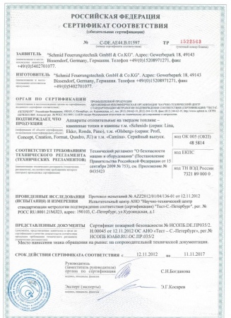 
Газовая топка Vero Design NI G3 H3