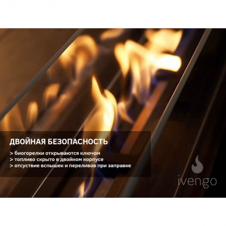 Биокамин IVENGO SLIM 1500х500 Биокамин IVENGO SLIM 1500х500 по цене 119 074 руб.